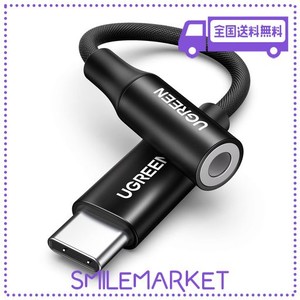 【ハイレゾ音質】 UGREEN USB C イヤホン変換アダプター イヤホンジャック TYPE C-3.5MM 変換アダプタ DAC搭載 24BIT/96KHZ対応 TRRS/4極