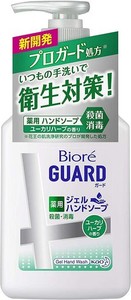 ビオレ GUARD ハンドジェルソープ ポンプ ユーカリハーブの香り 250ML×2個