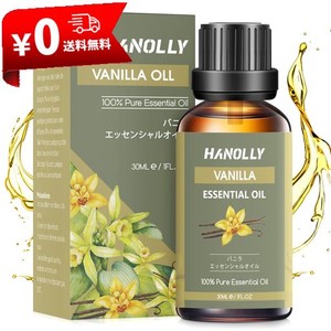 HANOLLY アロマオイル バニラ エッセンシャルオイル 30ML 精油 天然100% 自然な香りアロマ ディフューザー用 アロマストーン用 加湿器用 