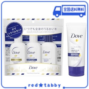 DOVE(ダヴ) シャンプー・コンディショナー・ボディウォッシュ・洗顔料 トラベルセット ミニサイズ 45G+45G+45G+30G 旅行用