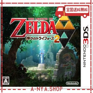 ゼルダの伝説 神々のトライフォース2 - 3DS