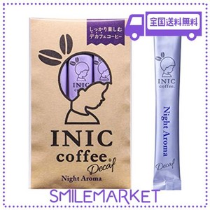 INIC COFFEE ナイトアロマ スティック 3本 【豊かな深み デカフェを感じさせない本格派】【パウダーコーヒーの最高峰】【カフェイン除去