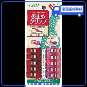 CLOVER 仮止めクリップ 金属 22-736