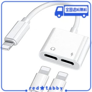 【2023 MFI正規認証品】IPHONE イヤホン 充電 2IN1 変換 アダプタ 急速充電 イヤホン 同時 二股接続ケーブル IPHONE 用 イヤホン 変換 ケ