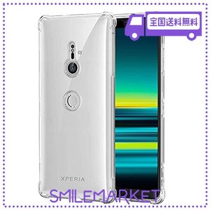 対応 SONY XPERIA XZ3 AU SOV39 ケース 対応 DOCOMO SO-01L カバー TPU 保護ケース カバー背面 ンプロテクター シェル クバー クリア ソ