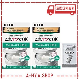 【まとめ買い】UNO(ウーノ) アクネケア パーフェクションジェル(医薬部外品)×2個+おまけ