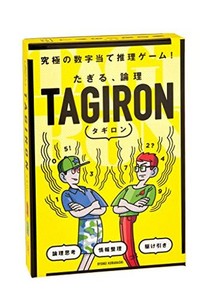 たぎる、論理 TAGIRON タギロン 新装版 10才以上