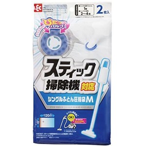 レック スティック掃除機対応 ふとん圧縮袋 Mサイズ ( 2枚入 ) /目安:シングル掛けふとん1枚/ふつうの掃除機もOK/H00307