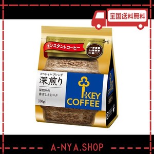 キーコーヒー インスタントコーヒー スペシャルブレンド 深煎り 袋・詰め替え用 60G×4袋