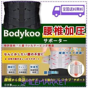 BODYKOO 腰サポーター 腰コルセット 強力固定サポート 腰ベルト 腰 腰用ベルト 腰楽コルセット 通気 二重加圧式 スポーツ 仕事用 作業用 