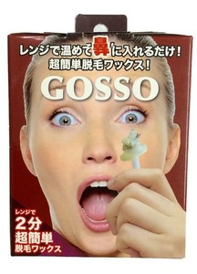 GOSSO ゴッソ ブラジリアンワックス鼻毛脱毛セット(1個)