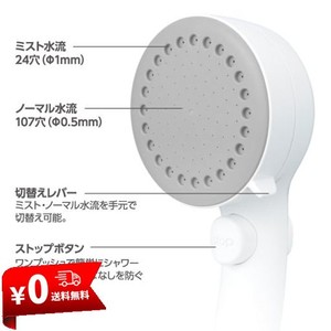 SANEI ミストストップシャワーヘッド 洗顔 毛穴汚れ落とし 手元ストップ 日本製 PS3062-80XA-H45