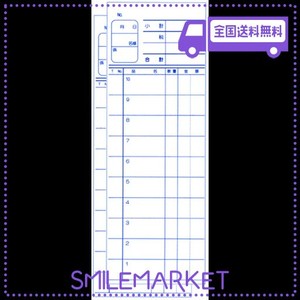 2枚複写伝票（お会計伝票006） 10冊(1冊50組) マイクロミシン目入り DENKON