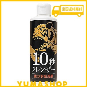 錫村商店 10秒クレンザー 200ML 弱酸性 研磨剤 コゲ 水垢 S0101500