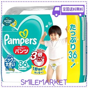 【パンツ ビッグより大きいサイズ】 パンパース オムツ さらさらケア (15~28KG) 36枚