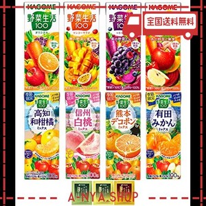 カゴメ 野菜ジュース 野菜生活100 200ml・195ml 野菜飲料 アソートセット 24本 （6種類 x 各4本） （季節商品2種類、ティーバッグはどれ