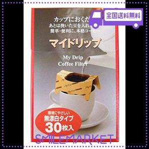 ゼンミ 1杯用コーヒードリッパー マイドリップ無漂白タイプ 30枚入