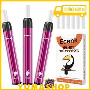 ECENK 7 PRO 電子タバコ 使い捨て 2700回吸引可能 禁煙補助に最適 VAPE 爆煙 ニコチンなし タール無し でんしたばこ 人気 電子たばこ 水