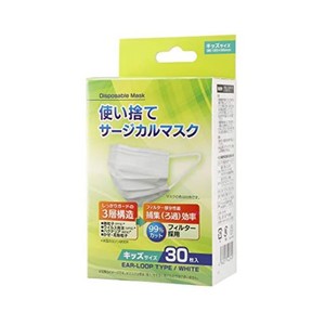 【全国マスク工業会会員】 マスク 使い捨て サージカルマスク キッズサイズ 30枚入