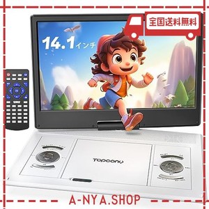 【2023進化版・狭額縁モニター】ポータブルDVDプレーヤー CDプレーヤー 15.6型 TOPCONY 14.1インチ大画面付き 液晶パネル 5000MAH充電バ