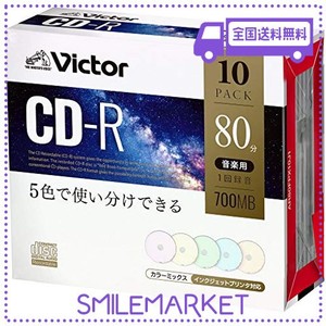 ビクター(VICTOR) 音楽用 CD-R AR80FPX10J1 (カラーMIX/80分/10枚)