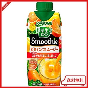 野菜生活 SMOOTHIE カゴメ 野菜生活100 SMOOTHIE (スムージー) ビタミンスムージー 330ML×12本 マルチビタミン