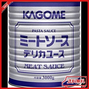 カゴメ ミートソース デリカユース 1号缶 3KG 3000G 業務用 大容量 レストラン用