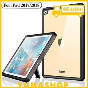 TEMDAN IPAD 2017/2018 防水ケース アイパッドカバー 完全防水ケース 完全防水IP68規格 耐衝撃 薄型軽量 全面保護 防水防塵 簡単に装着 