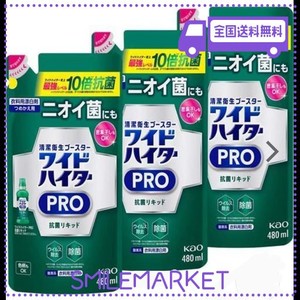 【まとめ買い】ワイドハイター漂白剤 PRO 抗菌リキッド 詰め替え ( 480ML*3袋セット )