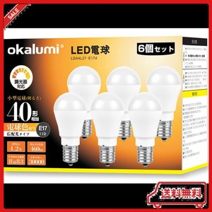 OKALUMI LED電球 調光器対応 E17口金 40W形 電球色 2700K 460LM 小型電球 広配光タイプ ミニクリプトン ミニランプ形白熱電球代替推奨 6