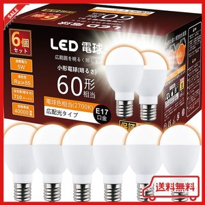 GOHDLAMP LED電球 E17 60W形相当 電球色 710LM 消費電力5W 口金直径17MM 広配光 6個パック 密閉器具対応 非調光型 (6個入り,電球色)