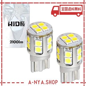 HID屋 T10 LED ポジションランプ 爆光 2100LM バックランプ ナンバー灯 ルームランプ ライセンス ドア下ランプ トランクルーム トラック 