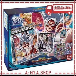 バンダイ (BANDAI) スーパードラゴンボールヒーローズオフィシャル9ポケットバインダー 超絶セット マルチカラー