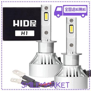HID屋 H1 LED ヘッドライト50300CD(カンデラ) 爆光 ホワイト 車検対応 12V 24V 2本1セット ハイビーム用 Mシリーズ