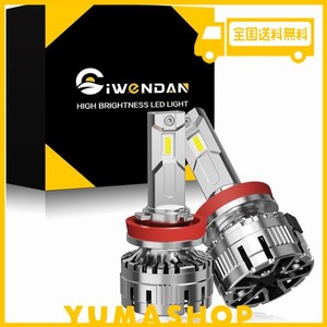 CIWENDAN (シウエンダン) 超爆光30000LM! H8/H9/H11/H16共用 LEDヘッドライト 新基準車検対応 172W ハイパワーLEDチップ搭載 DC12V車対応