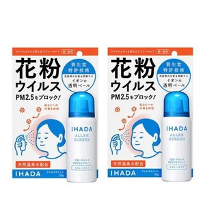 資生堂薬品 イハダ アレルスクリーンEX 50G 2個