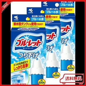 【まとめ買い】ブルーレット つり下げ トイレタンク芳香洗浄剤 本体 30G×3個