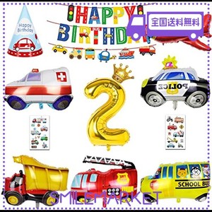 誕生日 飾り付け 男の子、大きな 車 バルーン 誕生日バルーン 2歳 男の子 誕生日プレゼント 誕生日 風船 誕生日 車 バルーン 飾り