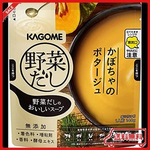 カゴメ 野菜だしのおいしいスープ かぼちゃのポタージュ 140G×5袋