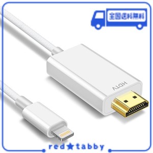 【2024年NEWモデルMFI認証品】 IPHONE HDMI変換ケーブル 2M ライトニング HDMI 変換ケーブル OTG用HDMIケーブル接続TV/AV/1080P遅延なし 