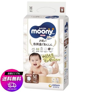 【パンツ Mサイズ】ナチュラルムーニーマン オーガニックコットン オムツ (5~10KG)46枚