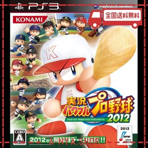 実況パワフルプロ野球2012 - PS3