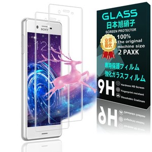 【2枚セット】対応 SONY XPERIA X PERFORMANCE SO-04H SOV33 ガラスフィルム スマホ 保護フィルム (2枚) 【日本製素材旭硝子製】 用 エク