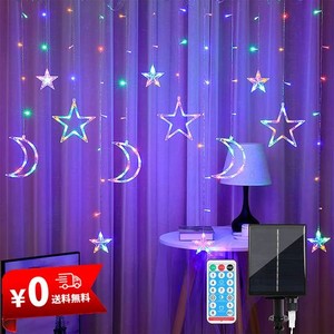 イルミネーションライト LED 星 月 ストリングライト リモコン式 星月クリスマス 飾り ライト 太陽光発電 138球スターライト ストリング