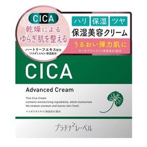 プラチナレーベル CICAクリーム