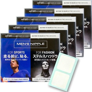メンズニップル 男性用 ニップレス スケルトン仕様 透明 水や汗に強い&通気性良好 メンズニップレス 5ケース 25セット