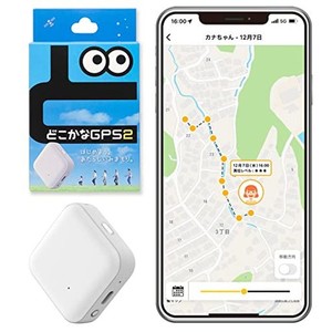 どこかなGPS2 月額6ヶ月無料 ソフトバンク DOCOMO AU MVNOのスマホも利用可能 IP67 防水 高精度 子供や高齢者をスマホで見守り 2周波GPS