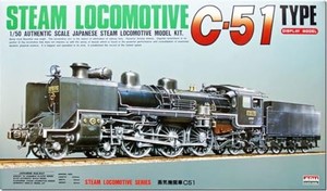 マイクロエース 1/50 蒸気機関車 C51 プラモデル
