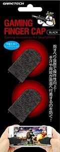 スマートフォン・タブレットpcゲーム用指サック『ゲーミング フィンガーキャップ(ブラック)』 - mobile