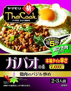 ヤマモリ タイクック ガパオの素(本場タイの辛さ) 80G×3個